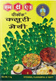 Mdh Kasoori Methi 1Kg